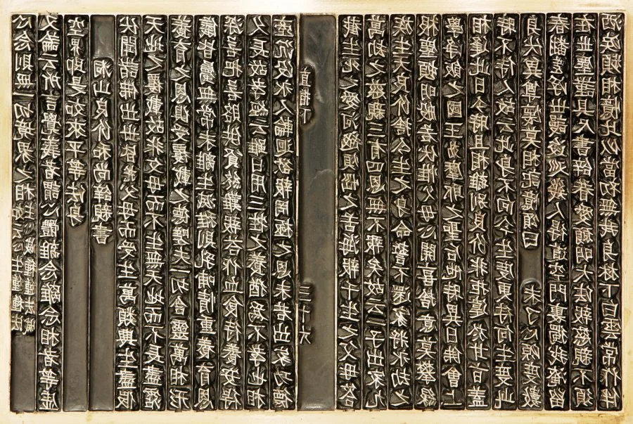 The Jikji: Unveiling the Forgotten Predecessor to Gutenberg's Printing Revolution