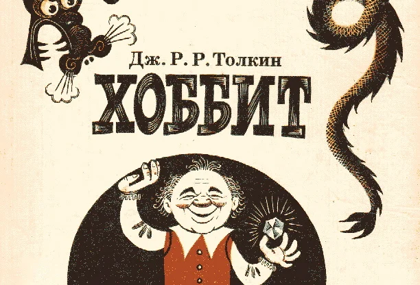 Hobbit1